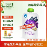 小皮（Little Freddie）蓝莓酸奶果泥100g*1袋 儿童常温酸奶水果泥发酵乳酸奶宝宝酸奶泥