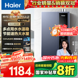 海尔（Haier）【一级能效E5】16升燃气热水器天然气 增压水伺服恒温【国家补贴20%】速热静音ECO节能 家用大水量