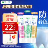 狮王（Lion）齿力佳进口酵素美白牙膏百花+鲜果+柠檬130g*3亮白护龈套装抑菌