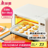 美丽雅烤箱专用纸30cm*8米 烤肉烘焙蛋糕空气炸锅烤盘硅油纸垫 烧烤吸油
