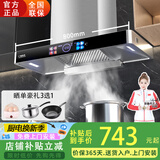 华强好太太油烟机顶吸式家用厨房烟机大吸力自动升降变频自动清洗抽油烟机公寓小尺寸 彩屏不锈钢AI语音控制 800mm 顶吸+爆炒瞬吸