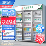 博津 药品阴凉柜冷藏柜医用冰箱药店展示柜立式冰箱医院诊所GSP认证药品柜 1200L【铝合金】阴凉/冷藏双模式