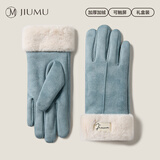 玖慕（JIUMU）保暖手套女秋冬防风防寒防冻加绒骑行骑车开车电动自行车触屏手套