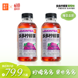 果子熟了【第五人格联名款】多多柠檬茶 葡萄味500ml*15瓶 【无周边礼盒】