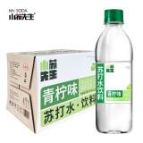 小苏先生 苏打水无糖饮料青柠味弱碱无汽零热量商务办公饮品360ml*12瓶