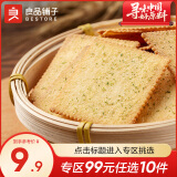 良品铺子饼干便携独立小包装儿童零食非油炸早餐饼干咸味零食 【酱汁烧烤味】酥脆薄饼300g*1盒