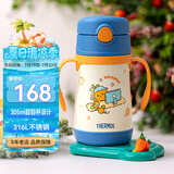 膳魔师（THERMOS）儿童保温杯水杯吸管杯学饮杯316L不锈钢把手学生杯超轻畅吸杯TCKC