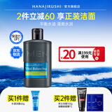 花印男士保湿乳液水份乳100ml 补水润肤 清爽控油护肤化妆品男友礼物