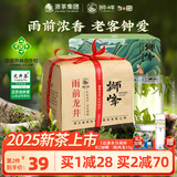 狮峰牌  2025新茶上市 雨前龙井茶叶绿茶250g 杭州正宗春茶散装