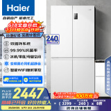海尔（Haier）539升十字对开四开双开门白色风冷无霜家用电冰箱一级能效变频BCD-539WGHTDEDWVU1国家补贴20%