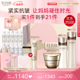 怡丽丝尔（ELIXIR）蕴能凝时黑金水乳+面霜套装抗皱护肤品母亲节礼盒母亲节送妈妈