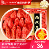 福东海 宁夏特级红枸杞子500g 头茬新货正宗中宁免洗苟杞子枸杞茶泡水