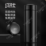 唐帕高档智能纯钛水杯大容量保温杯男士送礼定制刻字泡茶杯茶水分离 魔力黑【礼盒装】