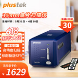 精益（Plustek）胶片扫描仪底片胶片扫描仪胶卷扫描仪8100\8200i\135i 8100 入门型（升级版）