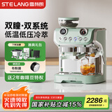 雪特朗（STELANG）【国家补贴】 517ED双锅炉双系统意式美式半自动咖啡机磨豆机家用强力蒸汽打奶泡研磨浅绿色