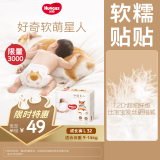 好奇（Huggies）软萌星人柯基裤拉拉裤L32片(9-14kg)大号婴儿尿不湿超薄拉拉裤