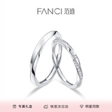 范琦（Fanci）莫比乌斯恋爱频率对戒相爱同频情侣戒指表白礼物送女友 共度爱河对戒
