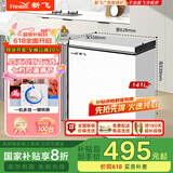 新飞（Frestec）141升单温冷柜 一级能效冷藏冷冻转换家用变温母乳小冰箱冰柜以旧换新BC/BD-141HJ1EW