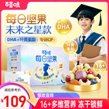 百草味学生儿童款每日坚果750g/30包 眼脑双护混合坚果果仁DHA叶黄素