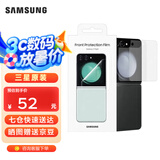 三星（SAMSUNG）Galaxy Z Flip5原装屏幕保护膜 折叠屏手机贴膜 两片装 高透外屏膜 透明