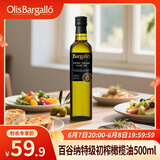 Olis Bargalló百谷纳特级初榨橄榄油500ml瓶装 西班牙原装原瓶进口