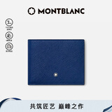 万宝龙MONTBLANC全粒面小牛皮蓝色短款钱包钱夹130812男士礼物