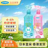 未来（VAPE）驱蚊液水防蚊虫儿童孕妇可用绿色粉色2瓶粉喷