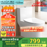 惠达（HUIDA）抽水马桶家用大冲力节水一级水效虹吸式卫生间坐便器HDTB-6168