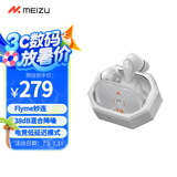 魅族（MEIZU）PANDAER 降噪耳机1s 38dB混合降噪 Flyme妙连 HiFi高保真音质 适用苹果小米华为手机 送男女友学生