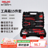 德力西电气15件家用工具套装 电工木工多功能维修工具组套 机修工具箱