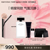 纳西索·罗德里格斯（Narciso Rodriguez）for her女士淡香精100ml礼盒白瓶花香调持久香水纳西素生日礼物