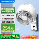 艾美特（AIRMATE）空气循环壁扇壁挂式电风扇家用商用转页扇餐厅宿舍食堂工业工程风扇大风量遥控墙壁风扇 FW23-R7