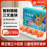 荷裕食品三文鱼排(银鲑)200g 独立分装 非即食 婴儿童辅食 去刺去骨去皮