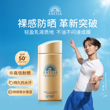 安热沙（Anessa）小金瓶防晒乳90ml安耐晒防晒霜SPF50+