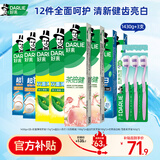 (原黑人)超白小苏打薄荷茶牙膏清新口气 共1430g送3支牙刷