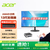 宏碁(Acer)台式电脑迷你主机办公游戏家用mini小主机口袋云终端整机全套 【套机】搭配21.5英寸显示屏 【13代i3八核】16G/512G 高端办公