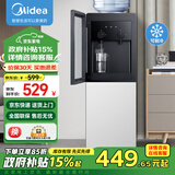美的（Midea）饮水机家用桶装水客厅办公室双门防尘大储物柜饮水器银色 YD1518S-X 冷热型 【可制冷】