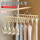 映调家居内衣挂架宿舍学生多功能家用吊带衣架挂衣挂钩撑子晾内衣收纳神器 【杏色20钩1个装】加粗铁艺