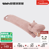 野兽派家居（tbh）懒蓝猫长条抱枕 枕头靠垫家用客厅沙发腰枕床头靠枕礼物 啊呜河马抱枕 其他规格