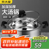 炊大皇汤锅 304不锈钢加厚 22cm小奶锅煮面无涂层炖汤煲汤锅