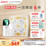 贝亲（Pigeon）闪耀新生珍珠奶瓶礼盒（160ml珍珠白+240ml孔雀绿）PL551