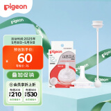 贝亲（Pigeon）自然离乳吸嘴组 含重力球吸管 直饮杯 原装配件 12月+ BA155