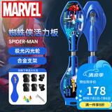 迪士尼（Disney） 滑板儿童活力板二轮 游龙蛇板扭扭两轮摇摆滑板车 青少年初学者 蜘蛛侠