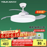 佑家（YOUKAIN） 变频隐形扇餐厅现代简约吊扇灯北欧小客厅风扇灯LED创意吊灯风扇  42寸哑白 60wLED （含安装）