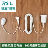 锐生插电开关长线电灯带线灯泡送开关灯头插电即用直插式移动led灯源 10米开关线（不含灯泡）