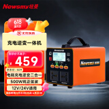 纽曼（Newsmy）汽车电瓶充电器逆变器智能充电逆变一体机户外电源充电宝C500