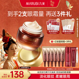 丸美菁纯眼霜淡化细纹眼袋眼部抗皱紧致保湿温和不刺激护肤品生日礼物 【杨紫推荐】菁纯眼霜30g