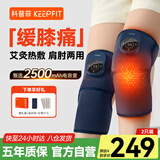 科普菲K12膝盖按摩仪器热敷贴腿部按摩器疗养护膝盖疼滑膜炎关节痛保暖关节送妈爸实用生日礼物国家补贴
