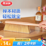 美丽雅扫床刷软毛木柄沙发刷子家用地毯清洁扫帚床上扫把笤帚除尘刷缝隙