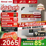 林内（Rinnai）13升燃气热水器【家电国家补贴15%】 澎湃大水量 百年定制 芯动力系列13QD31（JSQ26-D31）